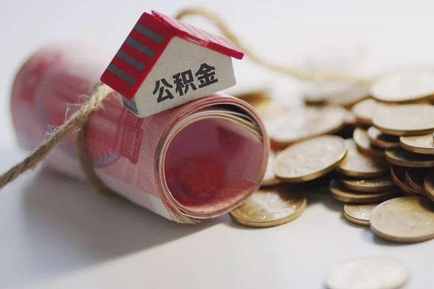 华容在职公积金怎么取出来（在职公积金怎么提取全部）